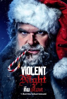 Violent Night คืนเดือด (2022)
