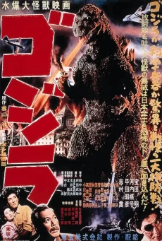 ไฟล์ Godzilla ก็อตซิลลา