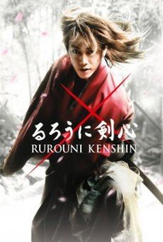 Rurouni Kenshin รูโรนิ เคนชิน