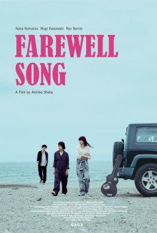 Farewell Song (Sayonara kuchibiru) เพลงรักเราสามคน