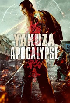Yakuza Apocalypse ยากูซ่า ปะทะ แวมไพร์