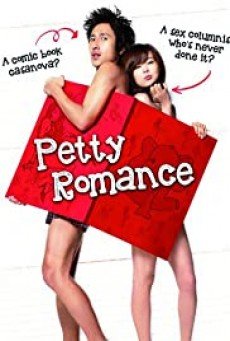 Petty Romance สาวเซียนรักกะหนุ่มนักเขียนเวอร์จิ้น