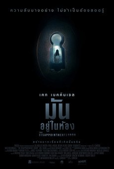 The Disappointments Room มันอยู่ในห้อง (2016)